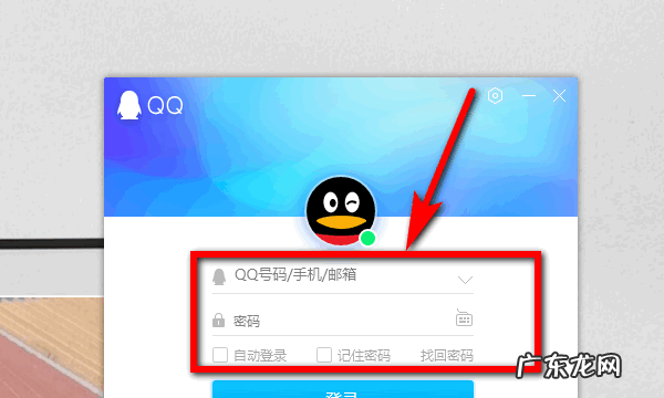qq怎么免密码登录,怎么才能登录qq不验证