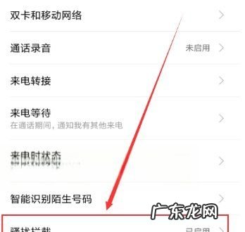不想接电话怎么设置,不想接电话又不想关机怎么办