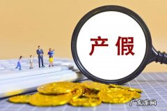 女职工产假工资怎么发放,产假期间工资如何发放