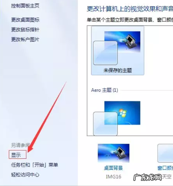 笔记本如何调节亮度,笔记本怎么调亮度快捷键