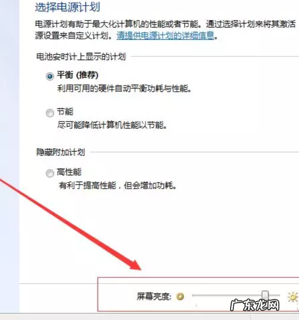笔记本如何调节亮度,笔记本怎么调亮度快捷键