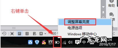 笔记本如何调节亮度,笔记本怎么调亮度快捷键