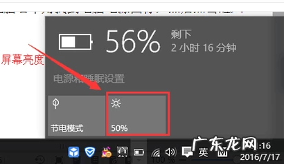 笔记本如何调节亮度,笔记本怎么调亮度快捷键