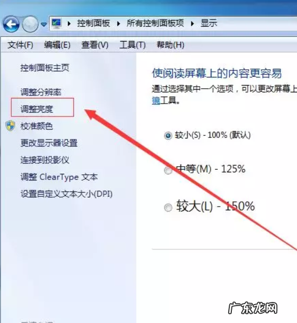 笔记本如何调节亮度,笔记本怎么调亮度快捷键