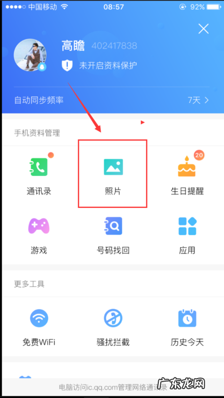 手机怎么样上传照片,手机怎么上传照片到电脑上面