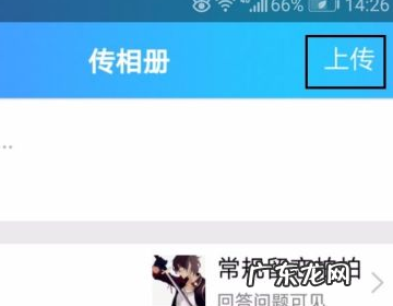 手机怎么样上传照片,手机怎么上传照片到电脑上面