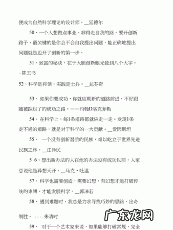 创新和改革的名言,关于改革创新的名言名句六年级下册