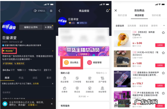 抖音怎么挂购物车,抖音怎么挂小黄车卖东西收费么
