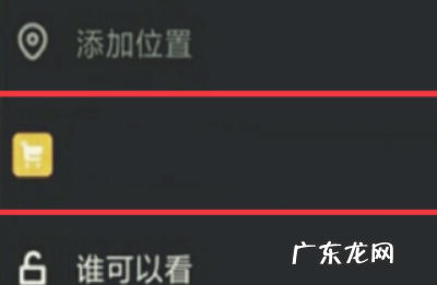 抖音怎么挂购物车,抖音怎么挂小黄车卖东西收费么