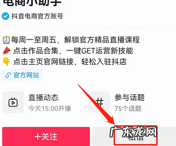 抖音怎么挂购物车,抖音怎么挂小黄车卖东西收费么