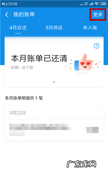 花呗分期在哪里查看,花呗分期和最低还款哪个划算