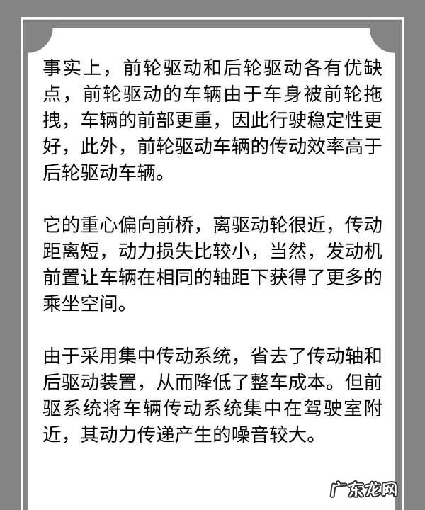 后驱为什么比前驱车动力大,汽车前驱和后驱有什么区别