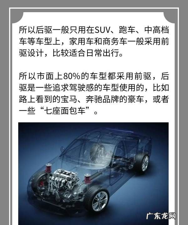 后驱为什么比前驱车动力大,汽车前驱和后驱有什么区别