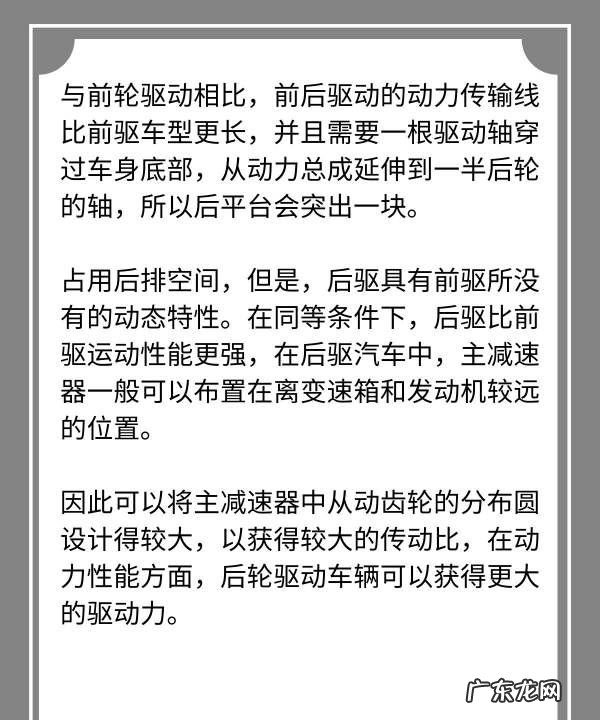 后驱为什么比前驱车动力大,汽车前驱和后驱有什么区别