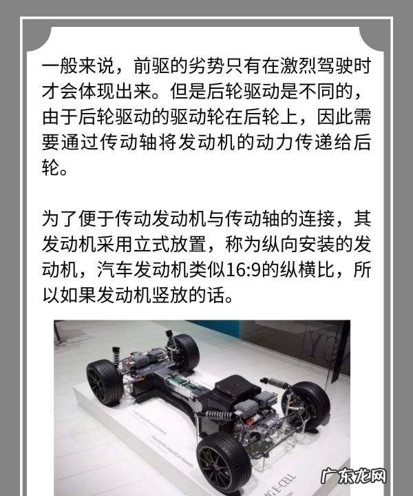 后驱为什么比前驱车动力大,汽车前驱和后驱有什么区别