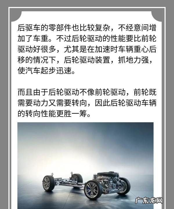 后驱为什么比前驱车动力大,汽车前驱和后驱有什么区别