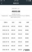 360借贷利息多少,360借条安全是正规的