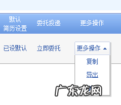 手机智联怎么导出简历,如何将智联招聘的简历导出来
