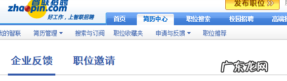 手机智联怎么导出简历,如何将智联招聘的简历导出来
