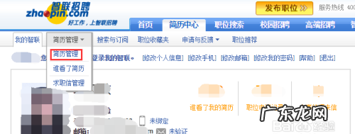 手机智联怎么导出简历,如何将智联招聘的简历导出来