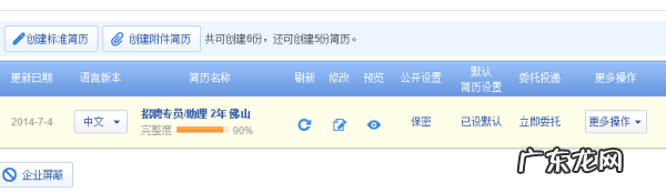 手机智联怎么导出简历,如何将智联招聘的简历导出来