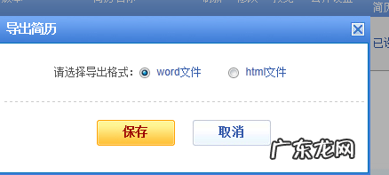 手机智联怎么导出简历,如何将智联招聘的简历导出来