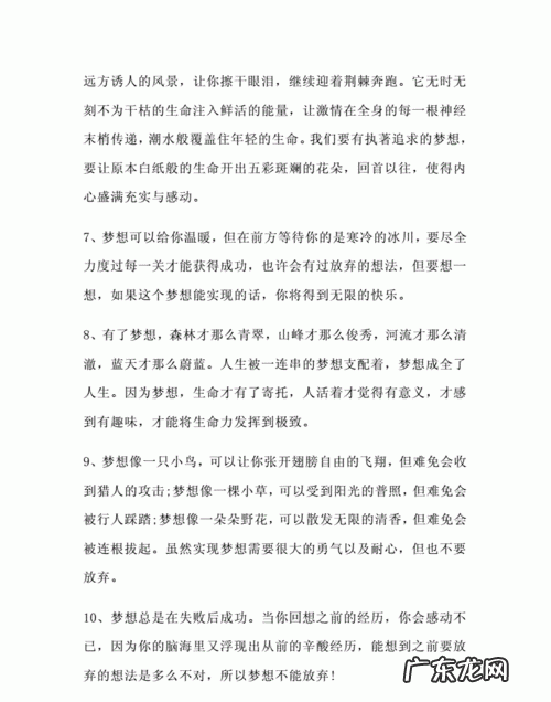 关于理想的比喻句,关于理想的比喻句子