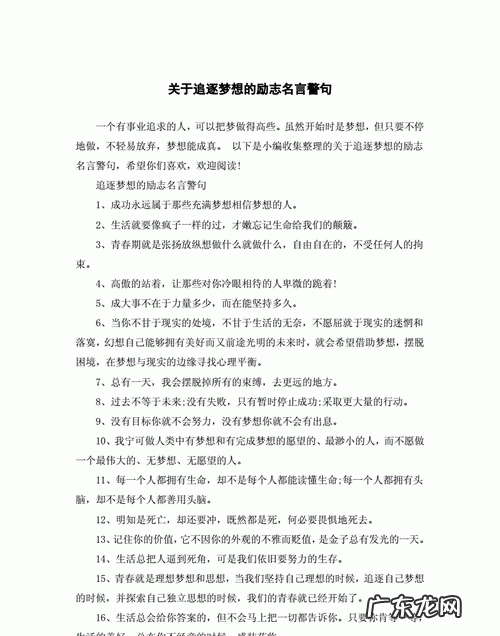 关于理想的比喻句,关于理想的比喻句子