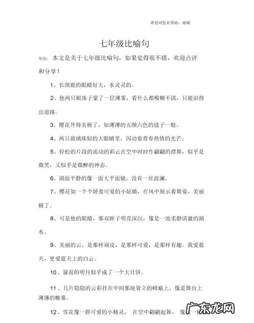 关于理想的比喻句,关于理想的比喻句子