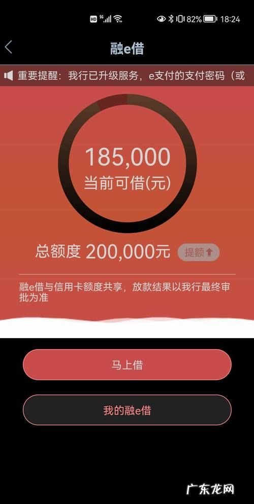 工商银行融e贷上征信,融e借逾期已经还清但还是无法使用怎么办