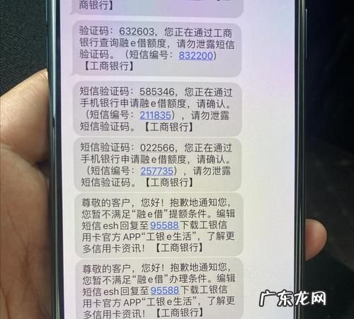 工商银行融e贷上征信,融e借逾期已经还清但还是无法使用怎么办