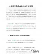 不同合同债务抵销可以,三方债权债务抵消协议书