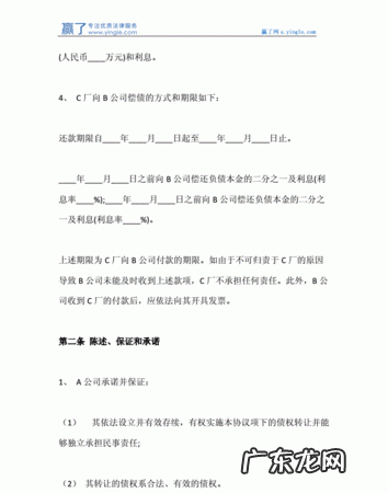 不同合同债务抵销可以,三方债权债务抵消协议书