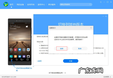怎么恢复华为系统上一个版本,华为手机怎么恢复相册删除的照片