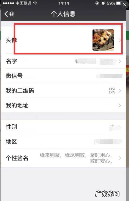 微信群能单独换头像,微信群可以单独设置头像照片