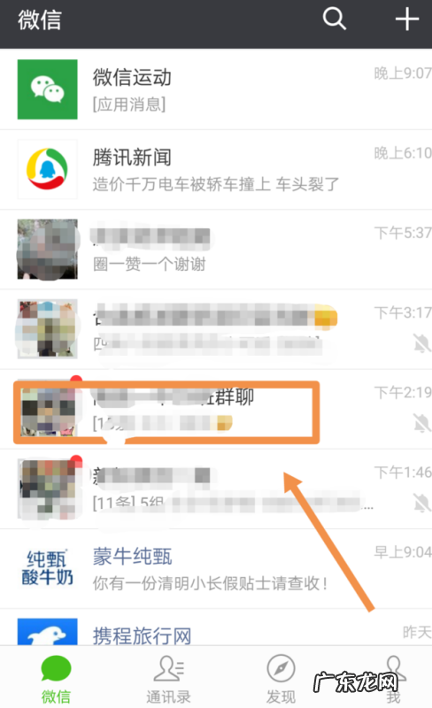 微信群能单独换头像,微信群可以单独设置头像照片