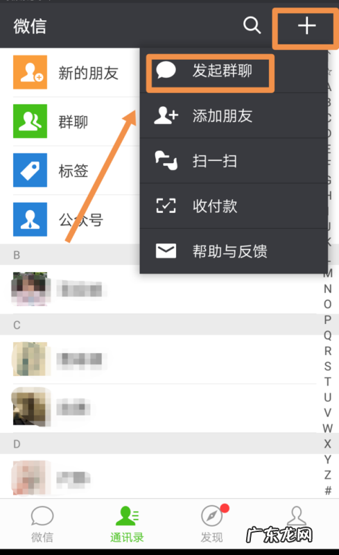 微信群能单独换头像,微信群可以单独设置头像照片