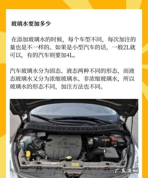 江淮格尔发玻璃水从哪里加,玻璃水加在哪里