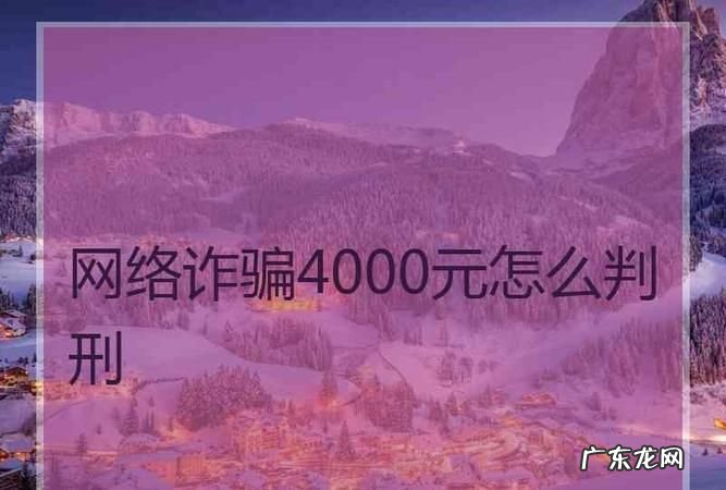 网络诈骗5万会判无期,网络诈骗5万元可以判缓刑么