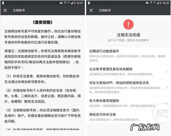微信被注销了怎么办,微信被注销了怎么恢复回来账号