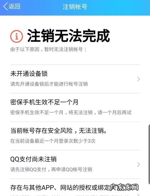 微信被注销了怎么办,微信被注销了怎么恢复回来账号