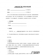 合同生效的条件,简述合同生效应当具备的条件