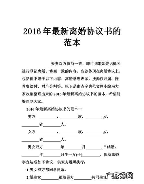 离婚协议书已签字还能反悔,离婚协议书签字了可以反悔