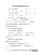 离婚协议书已签字还能反悔,离婚协议书签字了可以反悔