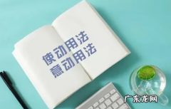 怎么区分使动和意动,使动和意动有什么区别
