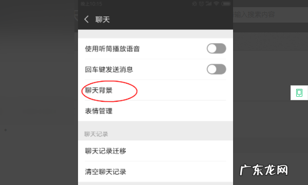 微信怎么换对话框,如何设置微信聊天对话框颜色深浅