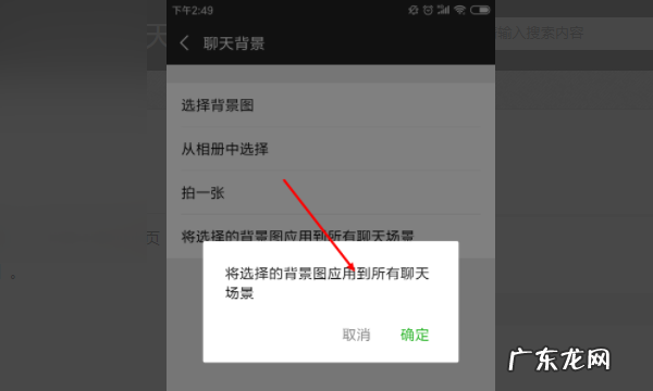 微信怎么换对话框,如何设置微信聊天对话框颜色深浅