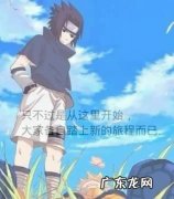 火影忍者关于爱情的经典语录,火影佩恩经典语录