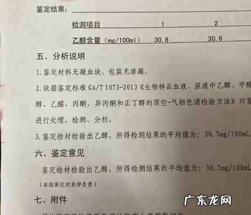 验血的醉驾有什么样的规定,醉驾吹气0验血会不会低