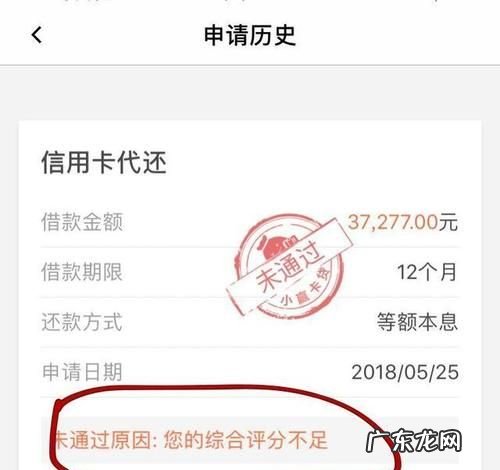 征信评分不足是什么意思,什么是综合信用评分不足怎么可以补救